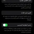ايفون 14 الون بنفسجي وكاله بطاريه 94