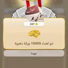 للبيع ورق كملنا