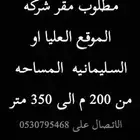الرياض
