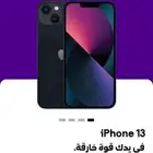 ايفون 13