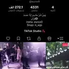 حساب تيك توك