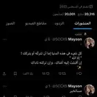 حسابات اكس للبيع 20k