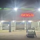 افتتاح ورشة رزن لصيانة السيارات بالشقيق
