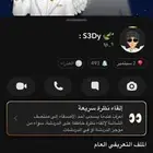 حساب سناب شات مميز للبيع