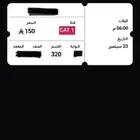 تذكرتين نهائي القارات الاهلي وبراميديز
