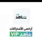 اشتراك شاهد شامل رياضي