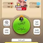 حساب كملنا للبيع