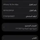 إيفون 16 برو ماكس