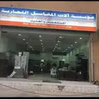معدات للبيع