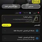 حساب سناب للبيع