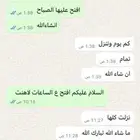 ساعات ممارس