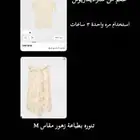 طقم تيور من ستراديفاريوس 70