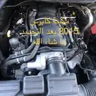 مكينة كابرس2015 نظيفة