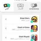حساب كلاش رويال وبروال وكلاش اوف كلانس