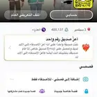 حسابات سناب النقاط 400الف بدون متابعين