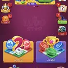 حساب لودو ستار للبيع