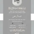 دعوة زواج إلكترونية بجودة عالية