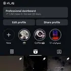 حساب انستجرام