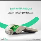 نقاط بيع