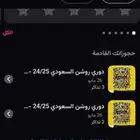تذاكر الاتحاد