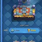 حساب كلاش رويال قوي مره الساحه 17