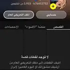 سناب شات