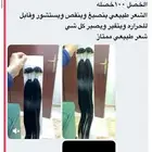 شعر طبيعي