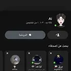 حساب متفاعل