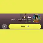 سناب للبيع 10k