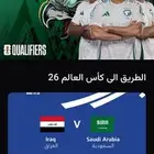 تذاكر مباراة المنتخب