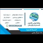 تركيب لوحات احرف بارزه واجهات كلادينق واسمنت بورد