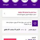 رصيد 700 ريال سوا للبيع بنفس المبلغ