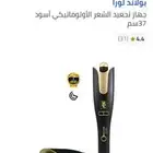 جهاز ويفي شركة بولانك بورا 37سم