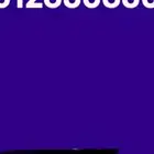 لتميز عنوان. رقم ثابت مميز جديد لم يستخدم نهائي ا   012630630