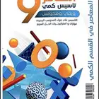 كتاب معاصر