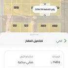 للبيع ارض في شمال الرياض