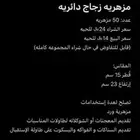 مكة في الشوقية