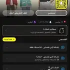 حساب سناب
