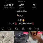 حساب تيك توك