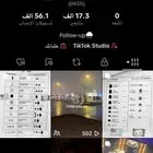 للبيع حساب تيك توك 17.3 تفاعل قوي رباعي