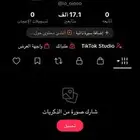 حساب تيك توك ل البيع