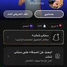 سناب شات