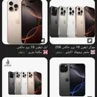 ايفون 16 برو ماكس