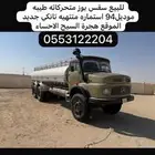 للبيع سقس بوز الموقع الاحساء هجرة السيح