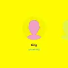يوزر سناب رباعي