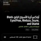 للبيع تكت يوم 8 اغسطس