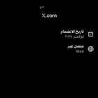 بيع حسابات تويتر بدون ظهور الموقع