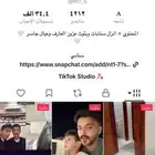حساب تيك توك للبيع