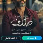 اشتراك شاهد ونوربلاي