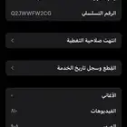 ايفوان 14 برو ماكس
